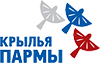 «Крылья Пармы» 2017